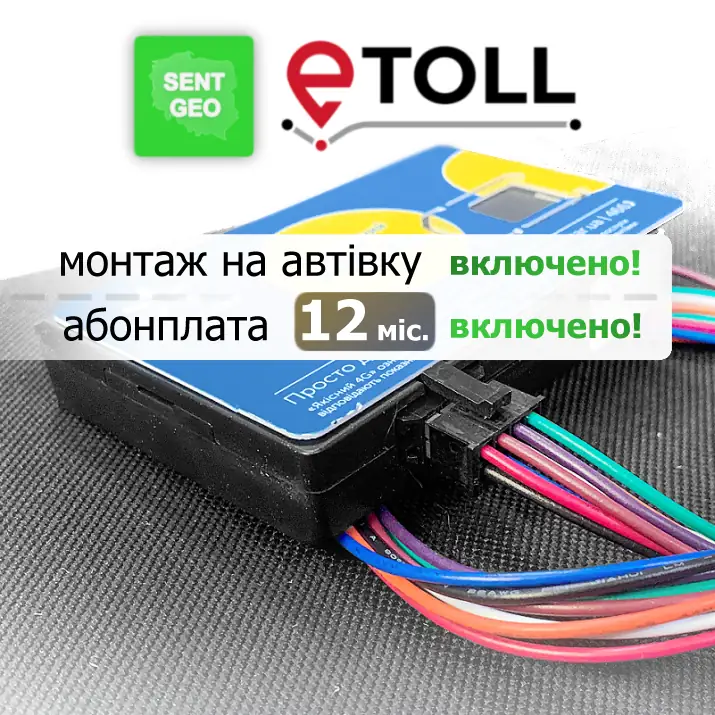 GPS-моніторинг транспорту