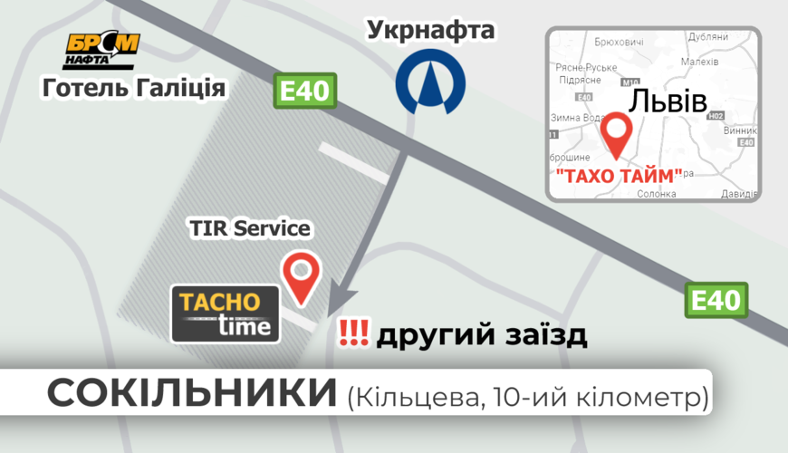 Схема заїзду до Tacho Time з кільцевої дороги E40